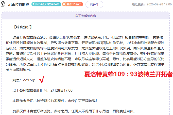纽卡成功终,连败,年后首胜利,北京PK10赛车网,中国北京PK10赛车网官方,北京PK10赛车网官网,北京PK10赛车网首页