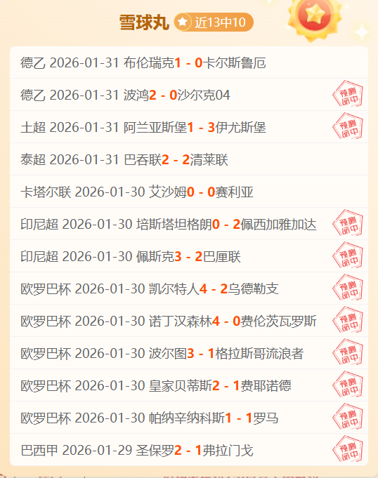 卡里克分析,双红会关键,因素解析,北京PK10赛车网,中国北京PK10赛车网官方,北京PK10赛车网官网,北京PK10赛车网首页
