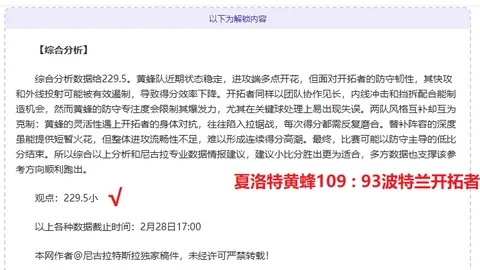 纽卡成功终结17连败，2025年后首胜利物浦