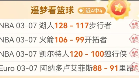 新疆VS北控CBA对决数据解析及专家推荐