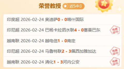 大乐透期号专家推荐：朱辰杰表现详析，得分68