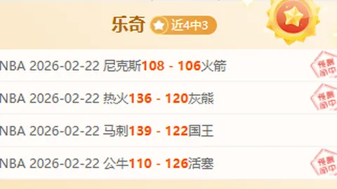 大乐透期号专家推荐：乌兹超12胜8质合分析前区十码