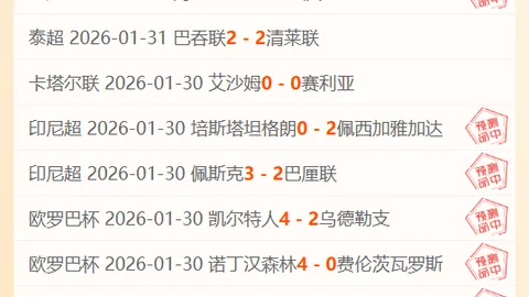 卡里克分析：双红会关键因素解析